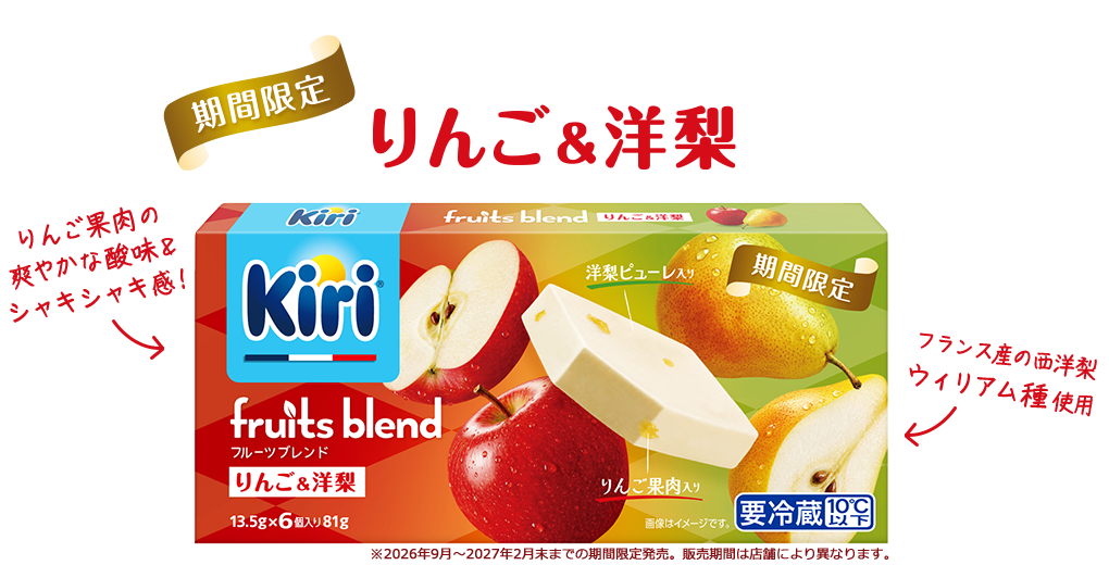 りんご&洋梨