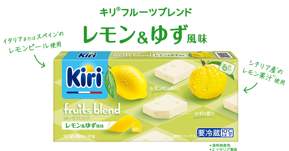 レモン&ゆず風味